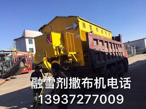 山西祁臨高速我公司共同研制出了超大大容量，螺旋排料，純不銹鋼304加厚材質(zhì)的新型融雪劑撒布機